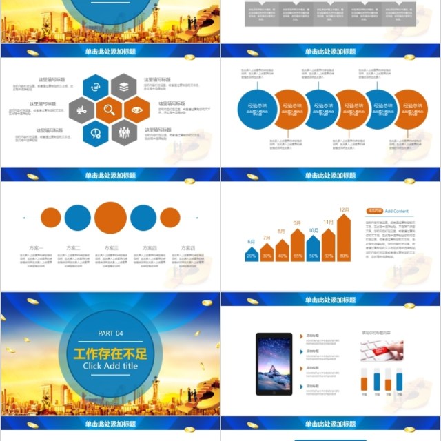 金融互联网PPT 金融理财PPT 保险 理财 银行 证券 金融互联网PPT 金融理财PPT 保险 理财 银行 证券