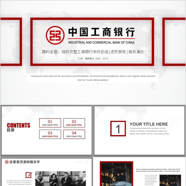 金融理财PPT 保险 理财 银行 证券 互联网PPT 金融理财PPT 保险 理财 银行 证券 互联网PPT