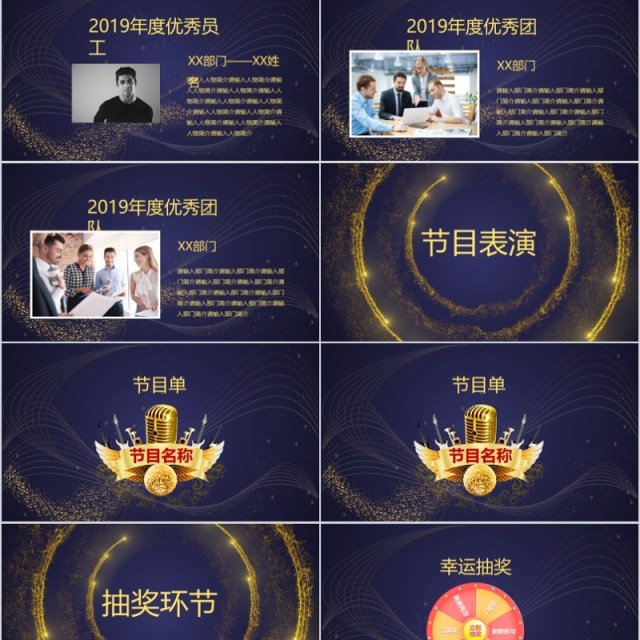 2020年会庆典颁奖典礼感恩同行筑梦未来ppt模板 2020年会庆典颁奖典礼感恩同行筑梦未来ppt模板