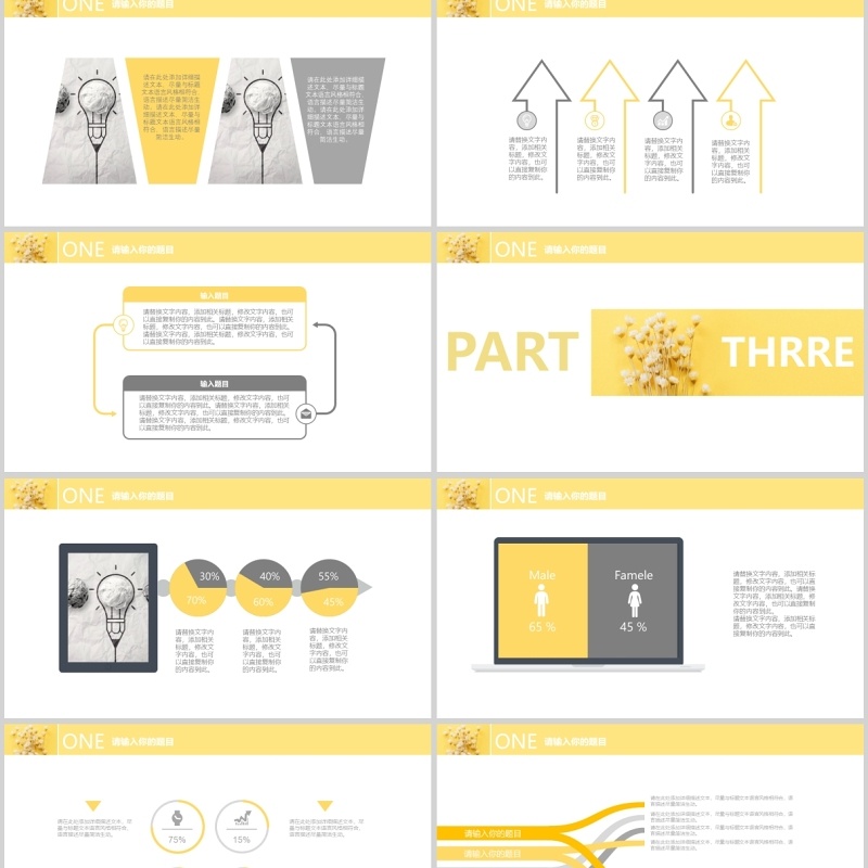 小清新毕业答辩论文ppt模板