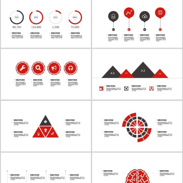 30页大气红色系商务ppt图表