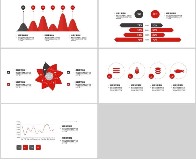 30页大气红色系商务ppt图表