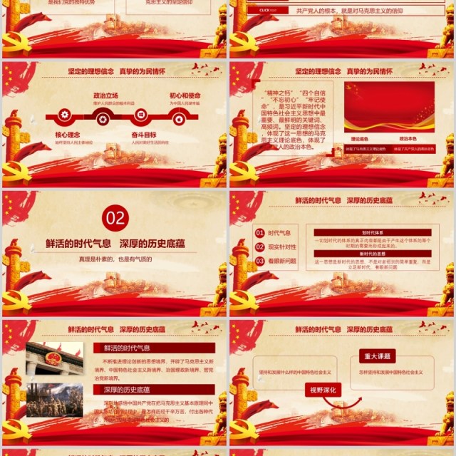 新时代中国特色社会主义思想 新时代中国特色社会主义思想