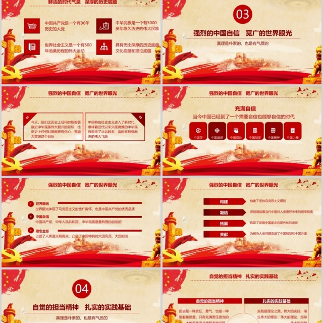 新时代中国特色社会主义思想 新时代中国特色社会主义思想