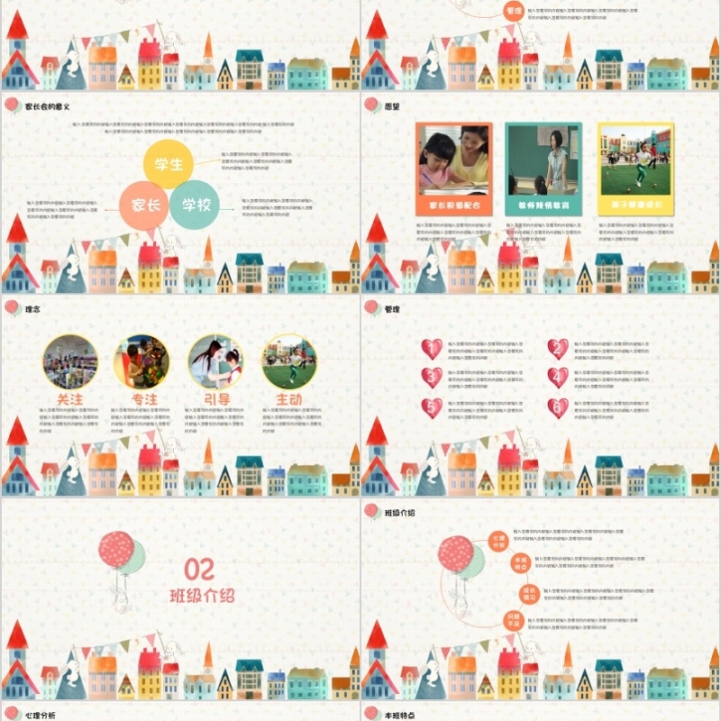 课件ppt 模板教学ppt