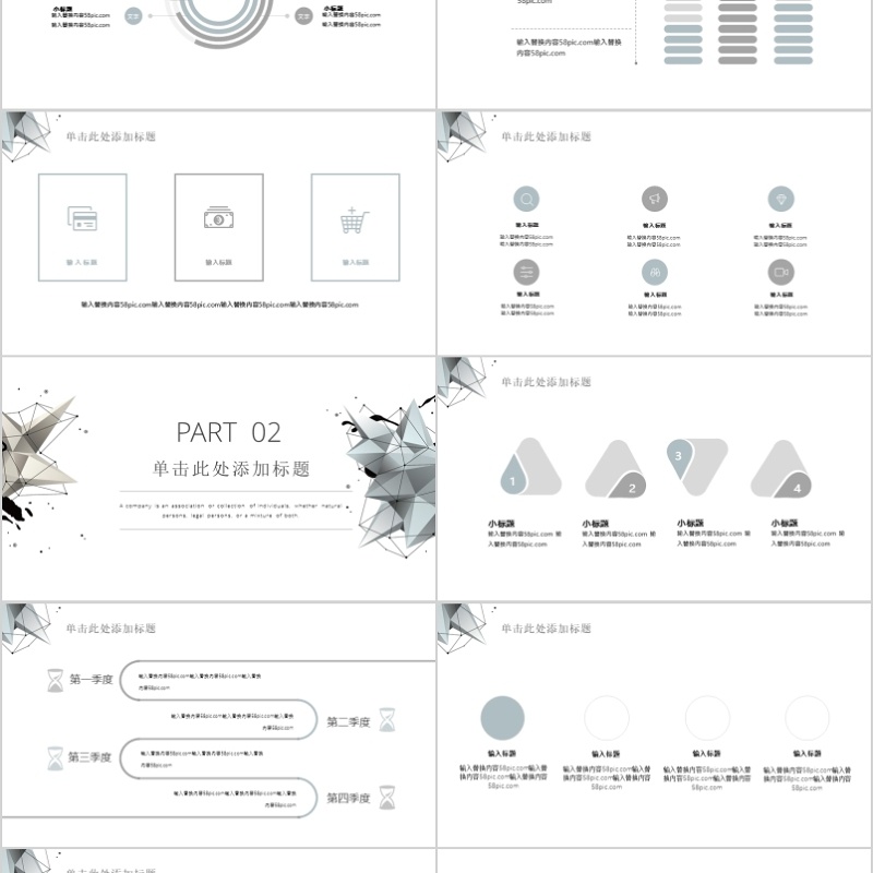 简约大气创业融资计划书