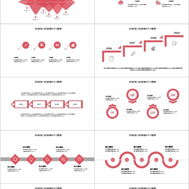 简约时间线时间轴PPT图表