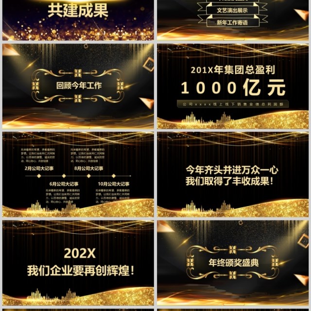 2020颁奖典礼表彰大会