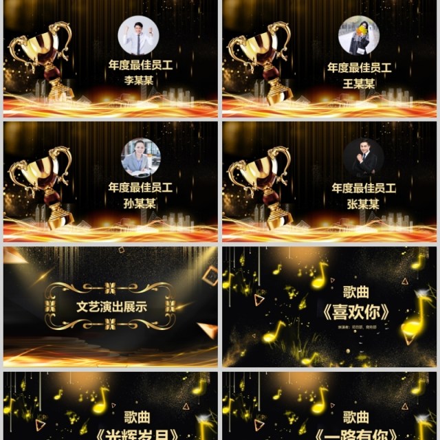 2020颁奖典礼表彰大会