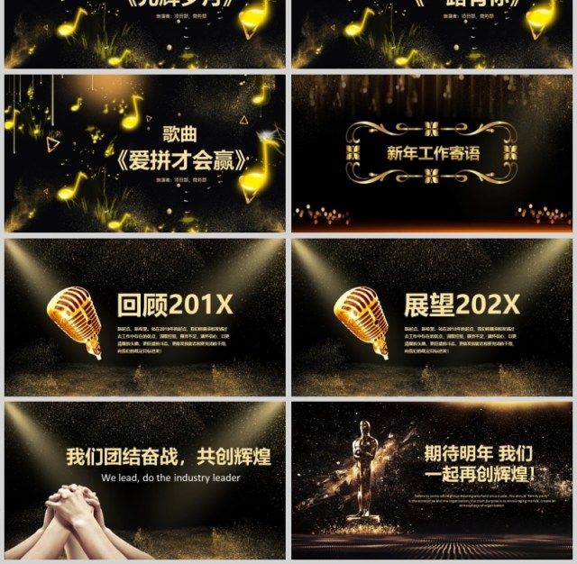 2020颁奖典礼表彰大会
