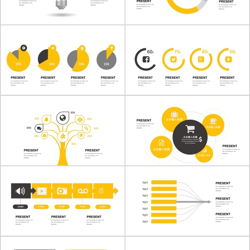 40页逻辑可视化信息图标集