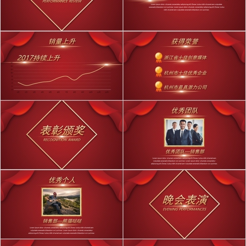 2020年会庆典颁奖典礼ppt模板