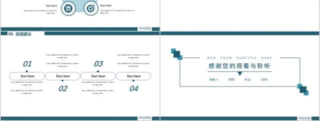 2019清新简约毕业论文答辩PPT模板