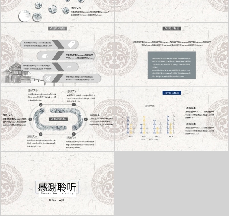 营销策划PPT模板