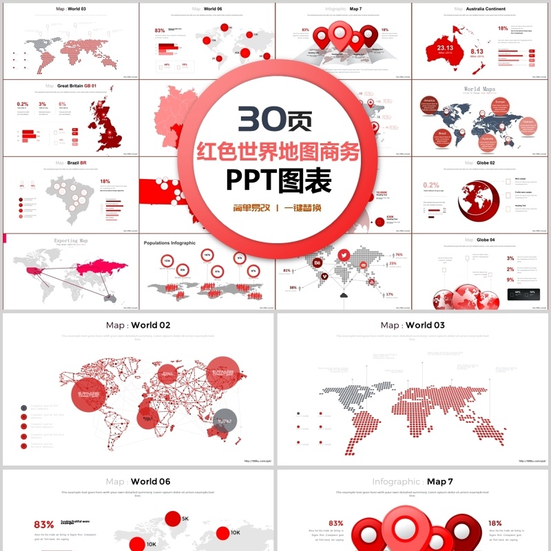 红色世界地图商务PPT图表合集