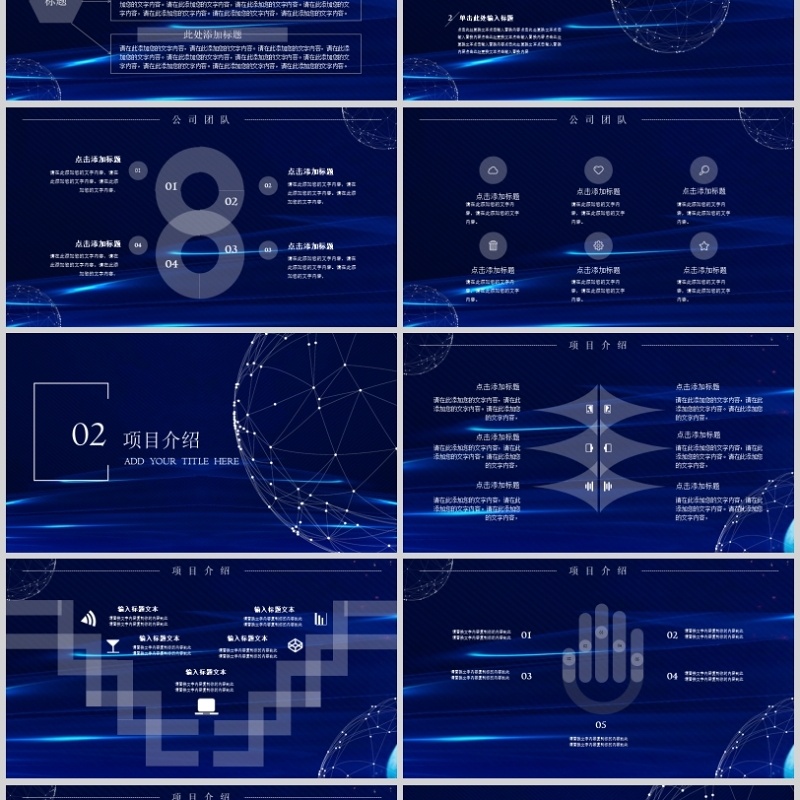 创意微立体融资计划书工作计划工作总结PPT模板