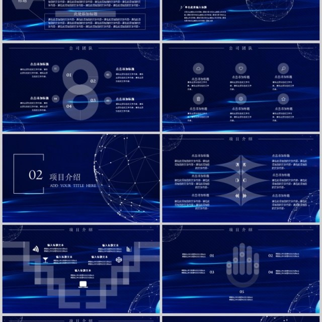 创意微立体融资计划书工作计划工作总结PPT模板 创意微立体融资计划书工作计划工作总结PPT模板