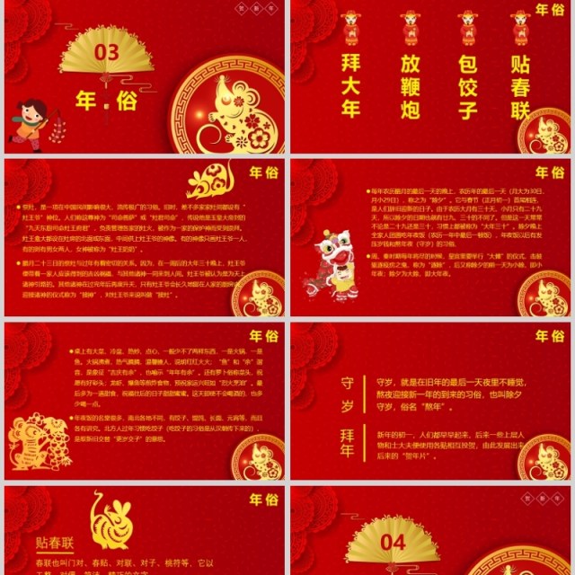 鼠年年会计划颁奖典礼