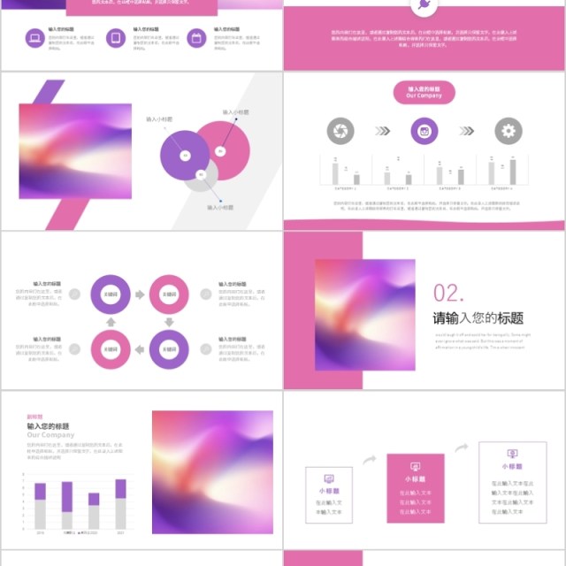 渐变背景双旦活动营销策划PPT模板 渐变背景双旦活动营销策划PPT模板