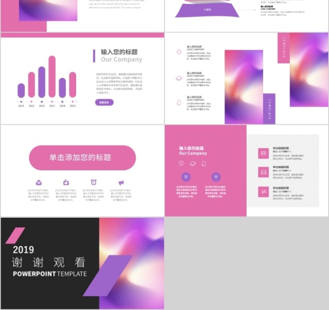 渐变背景双旦活动营销策划PPT模板 渐变背景双旦活动营销策划PPT模板