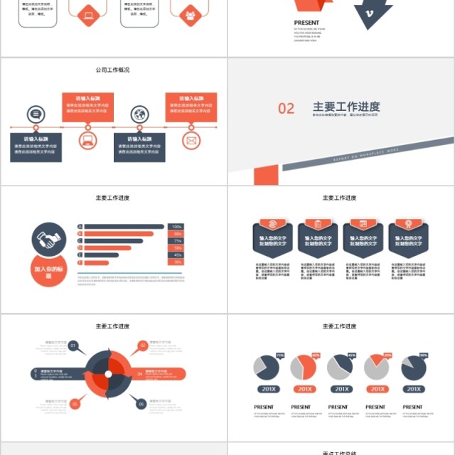 2020金融投资理财ppt工作总结计划