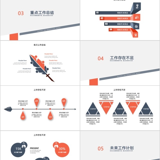 2020金融投资理财ppt工作总结计划