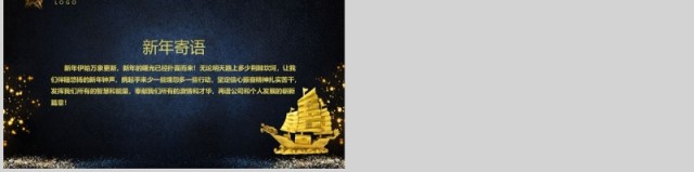 震撼企业年会颁奖典礼PPT模板 震撼企业年会颁奖典礼PPT模板