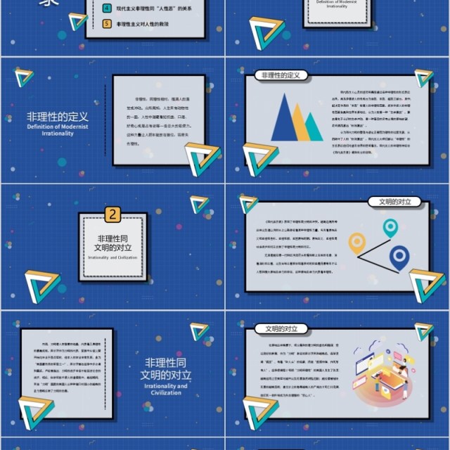 波普风简约学术论文答辩PPT模板 波普风简约学术论文答辩PPT模板
