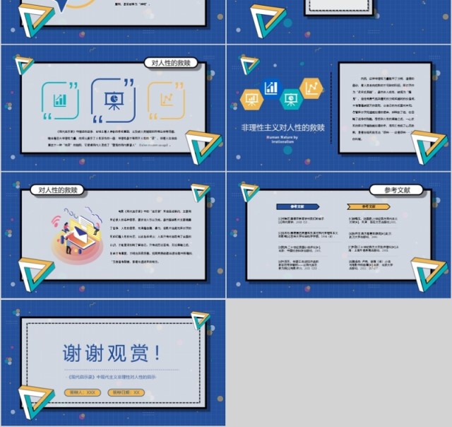 波普风简约学术论文答辩PPT模板 波普风简约学术论文答辩PPT模板