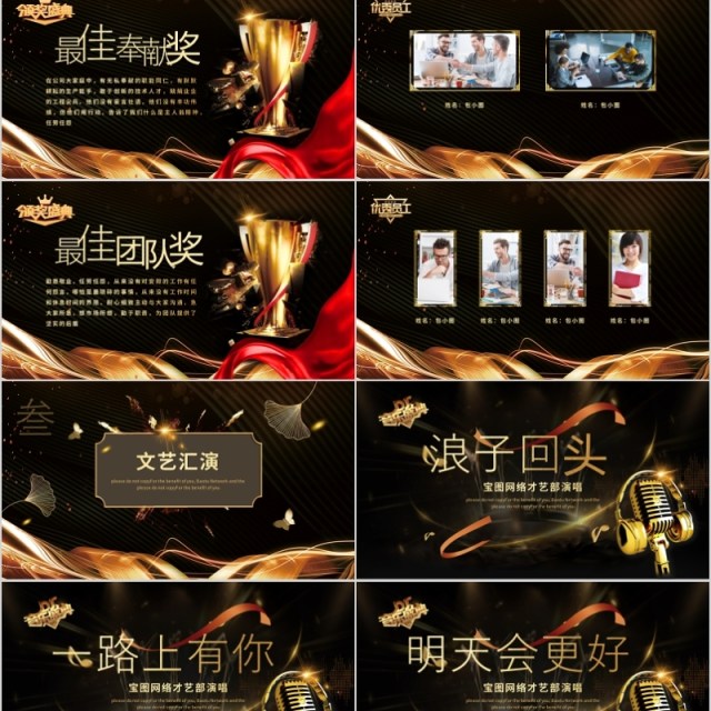 2020年会庆典颁奖典礼ppt模板 2020年会庆典颁奖典礼ppt模板