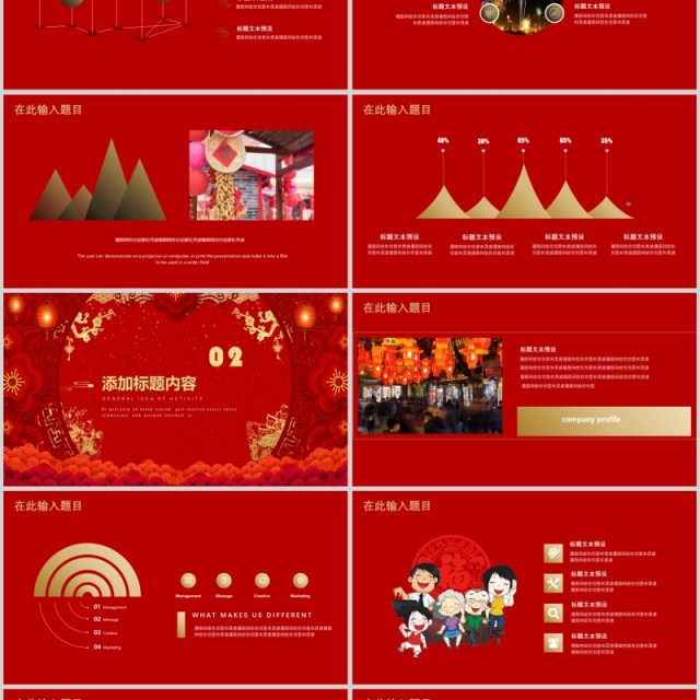 新年快乐年终盛典年会计划总结ppt 新年快乐年终盛典年会计划总结ppt