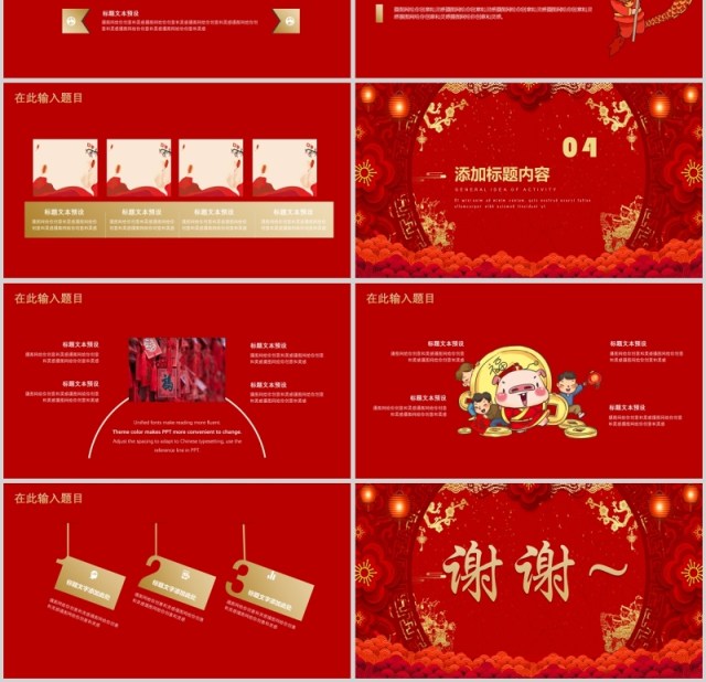 新年快乐年终盛典年会计划总结ppt 新年快乐年终盛典年会计划总结ppt