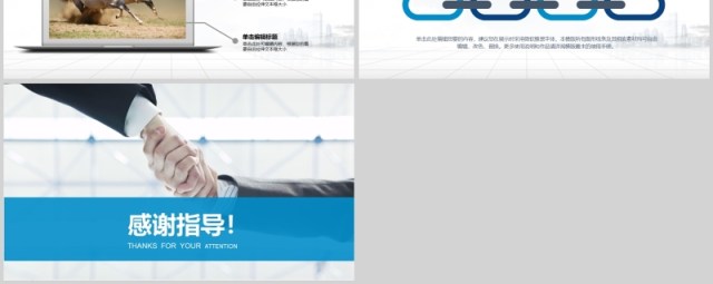2020互联网科技高峰论坛工作总结ppt 2020互联网科技高峰论坛工作总结ppt