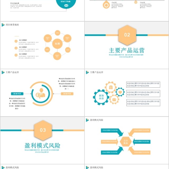 简约大气2020公司投资金融理财PPT