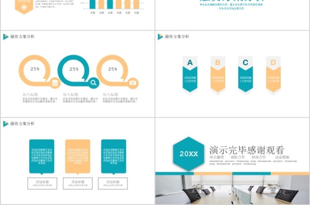 简约大气2020公司投资金融理财PPT 简约大气2020公司投资金融理财PPT