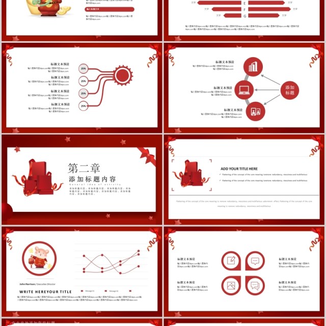 2020鼠年年终计划工作总结鼠年邀请函