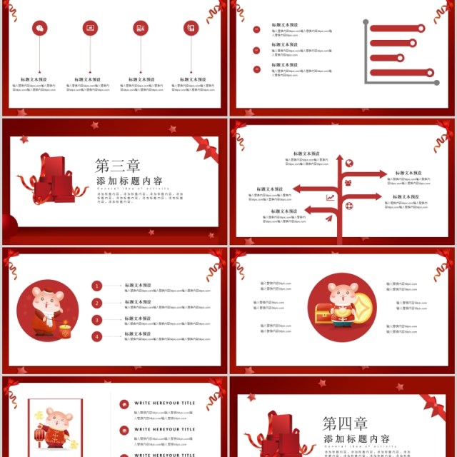 2020鼠年年终计划工作总结鼠年邀请函 2020鼠年年终计划工作总结鼠年邀请函