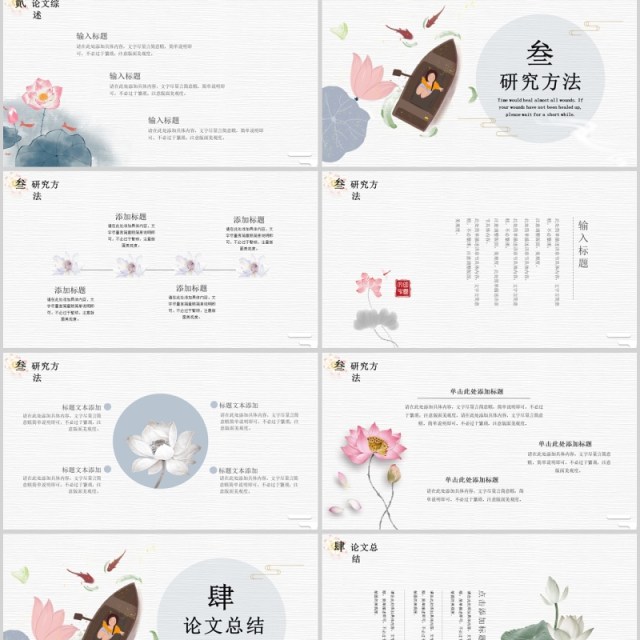淡雅毕业答辩模板 淡雅毕业答辩模板
