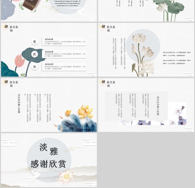 淡雅毕业答辩模板 淡雅毕业答辩模板