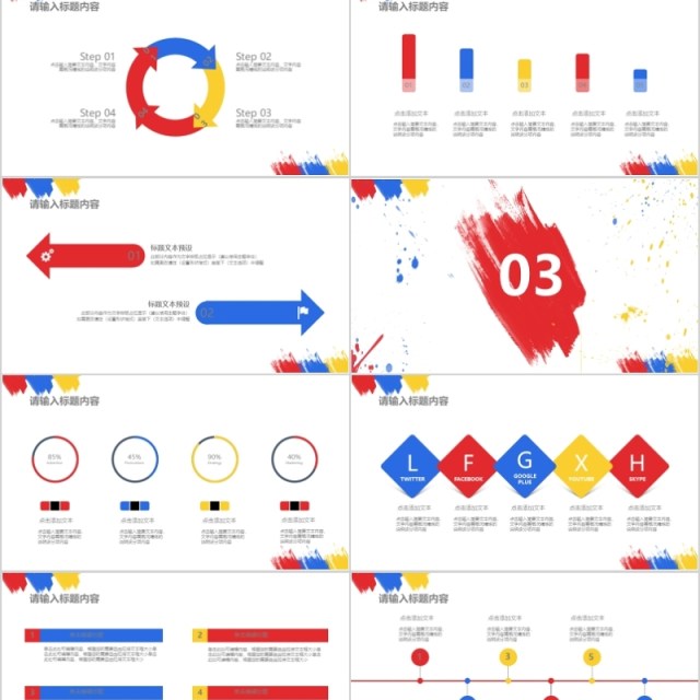 红黄蓝简洁毕业论文答辩PPT模板下载