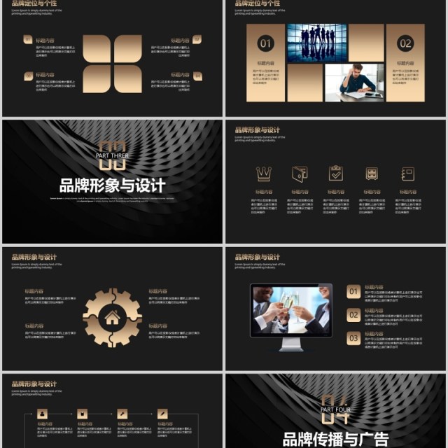 2020时尚土豪金欧美风格品牌营销ppt模板 2020时尚土豪金欧美风格品牌营销ppt模板
