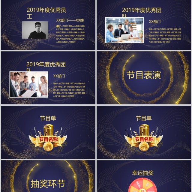 金色创意科技年会颁奖PPT模板 金色创意科技年会颁奖PPT模板