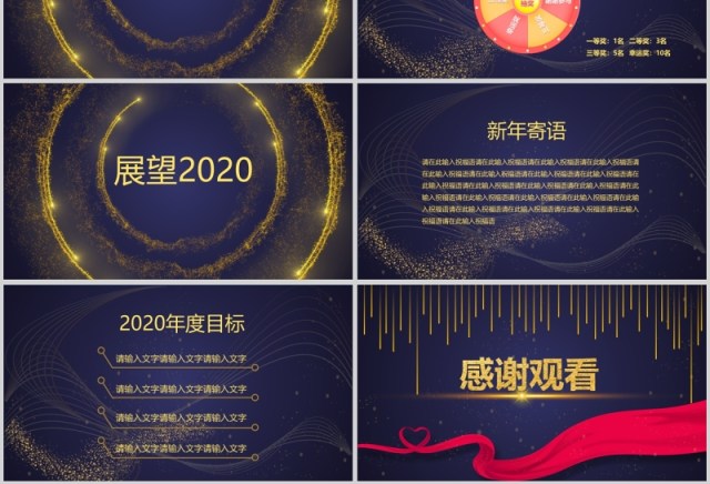 金色创意科技年会颁奖PPT模板 金色创意科技年会颁奖PPT模板