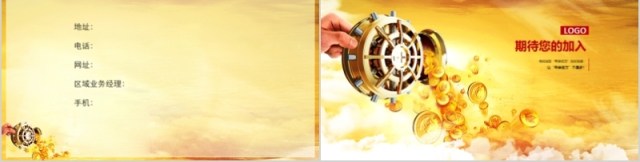 金融互联网PPT 金融理财PPT 保险 理财 银行 证券 互联网PPT 金融互联网PPT 金融理财PPT 保险 理财 银行 证券 互联网PPT