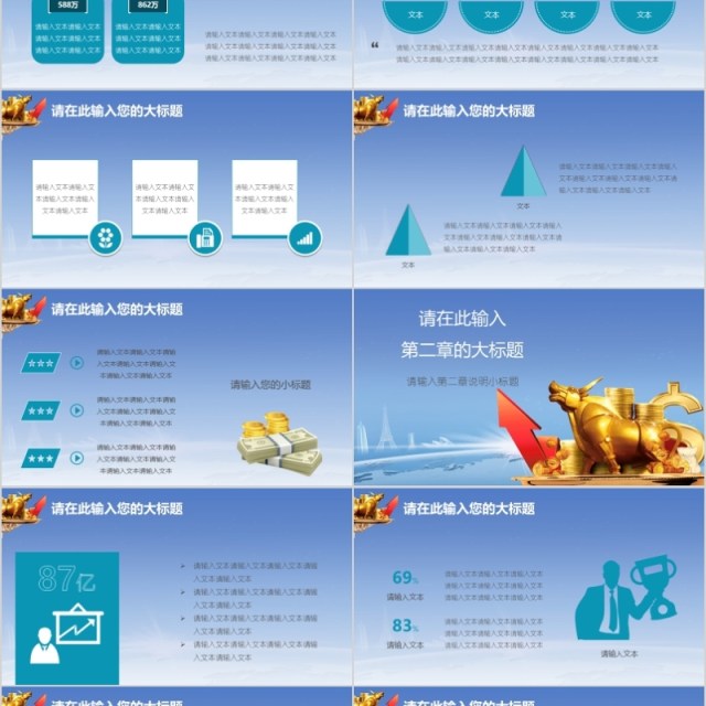 金融互联网PPT 金融理财PPT 保险 理财 金融互联网PPT 金融理财PPT 保险 理财