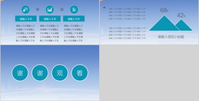 金融互联网PPT 金融理财PPT 保险 理财 金融互联网PPT 金融理财PPT 保险 理财