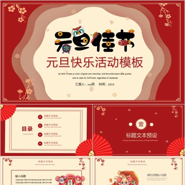 2020年终盛典年会ppt工作计划总结 2020年终盛典年会ppt工作计划总结
