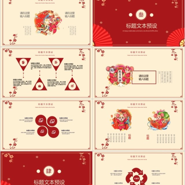 2020年终盛典年会ppt工作计划总结 2020年终盛典年会ppt工作计划总结