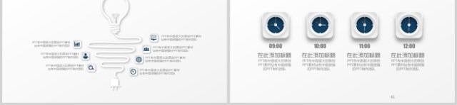 微立体循环递进PPT信息图表合集 微立体循环递进PPT信息图表合集