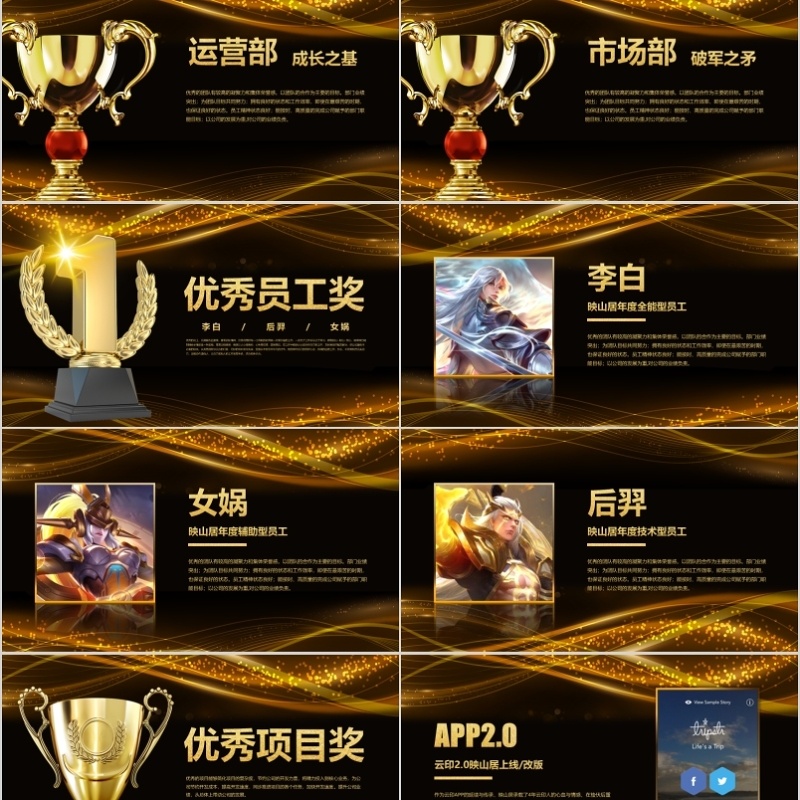 2020年会庆典颁奖典礼ppt模板